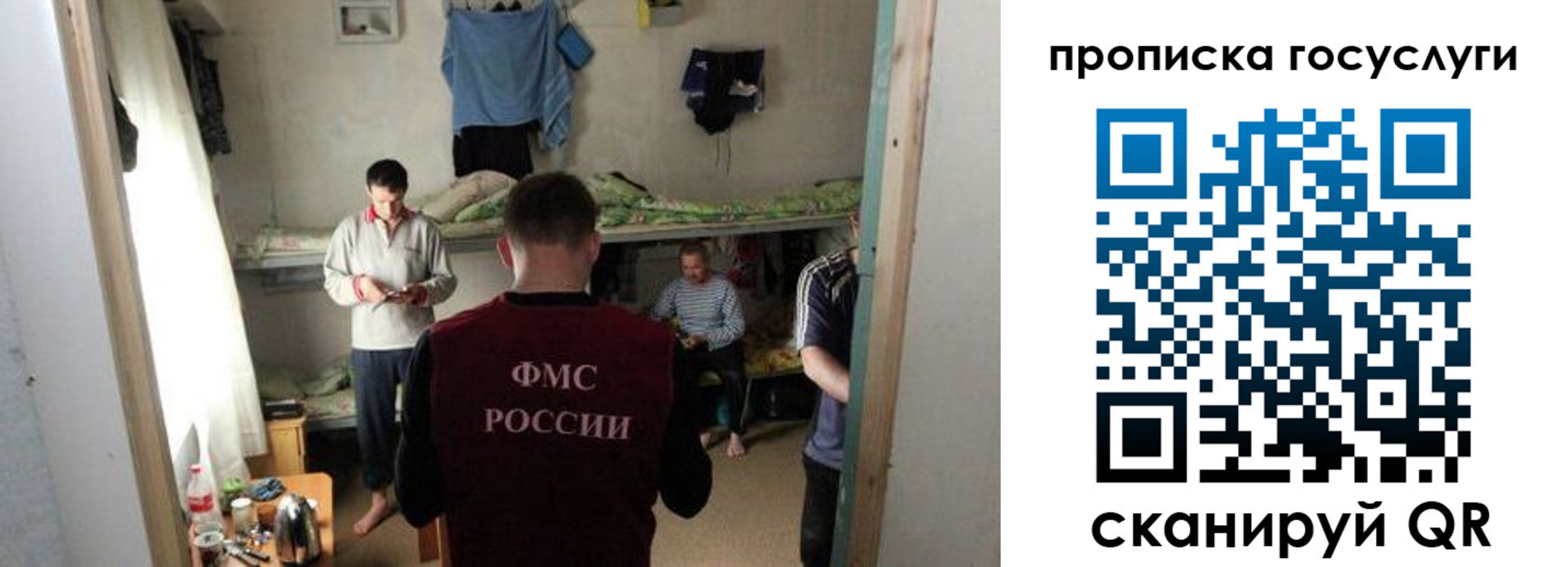 временная регистрация законно в Рубцовске