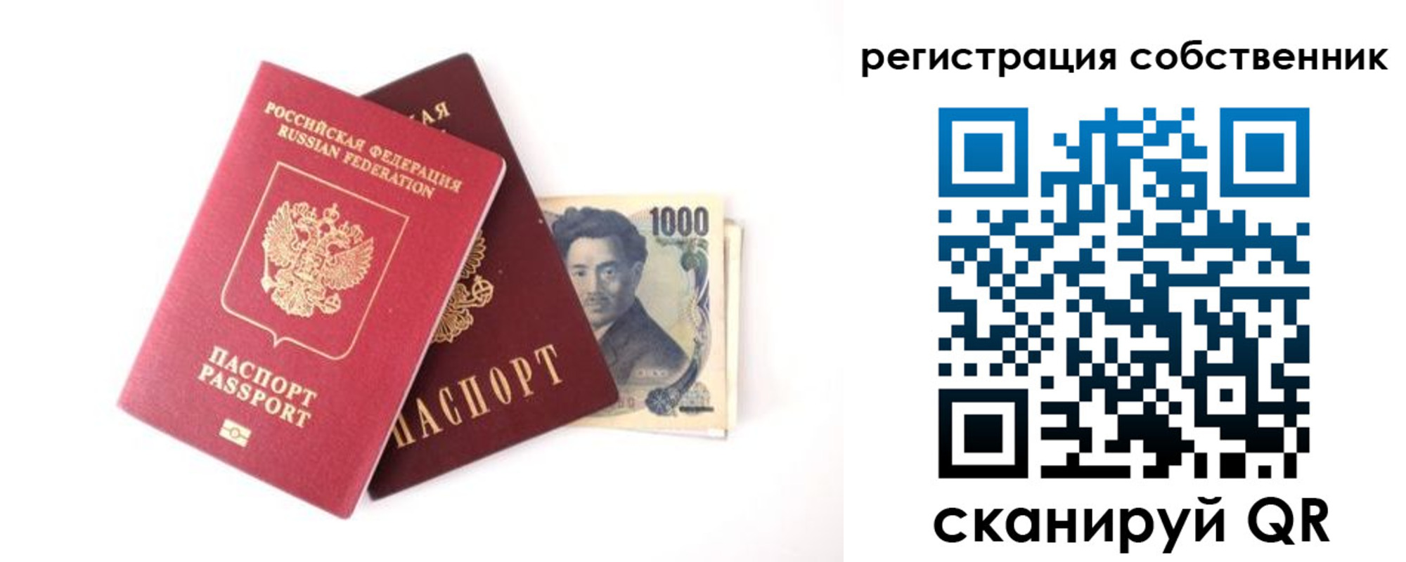где прописаться в Рубцовске