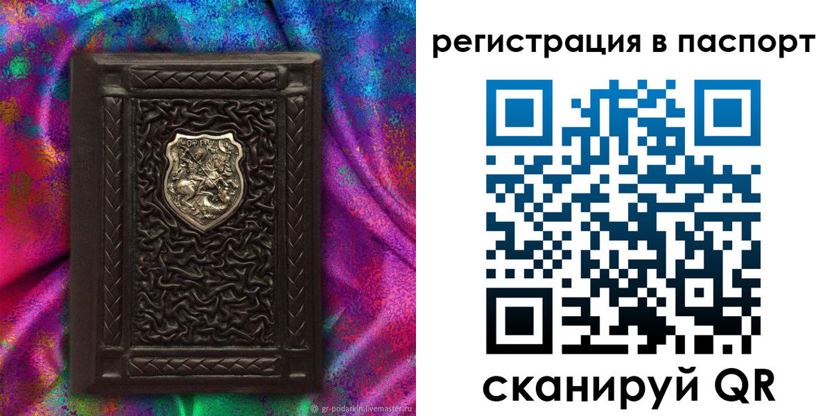 прописка поиск в Рубцовске