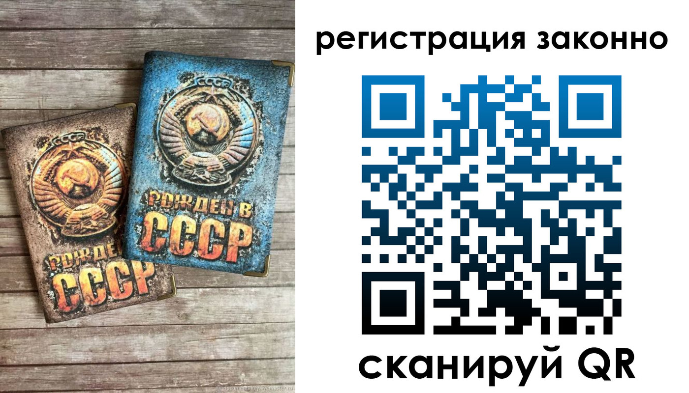 временная регистрация недорого в Рубцовске