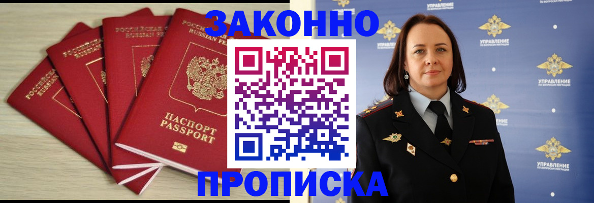 временная регистрация поиск в Рубцовске