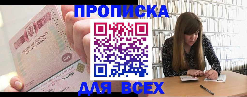 временная регистрация гарантия в Рубцовске