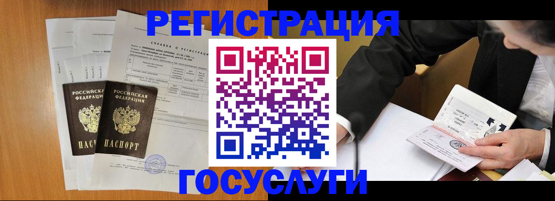 временная регистрация 2025 в Рубцовске