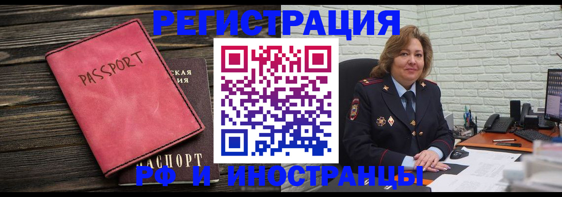 где прописаться в Рубцовске